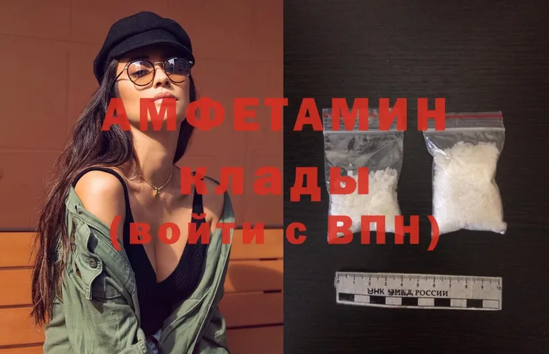 Amphetamine VHQ  купить  сайты  Тайга 